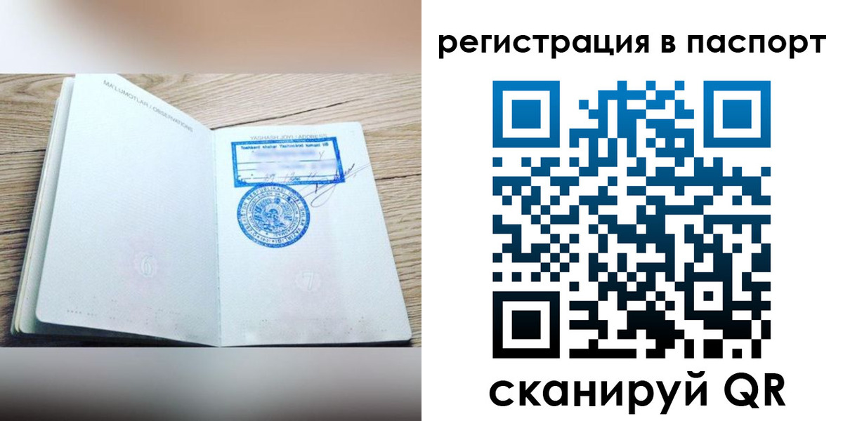 прописка для кредита в Невеле