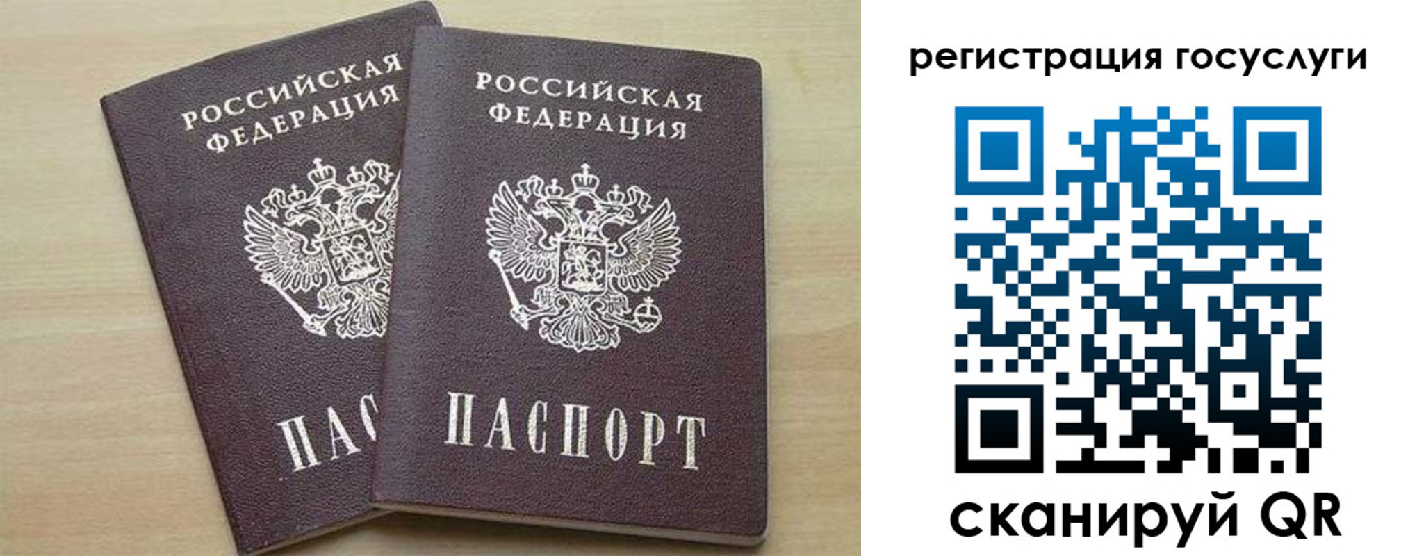 временная регистрация госуслуги в Невеле