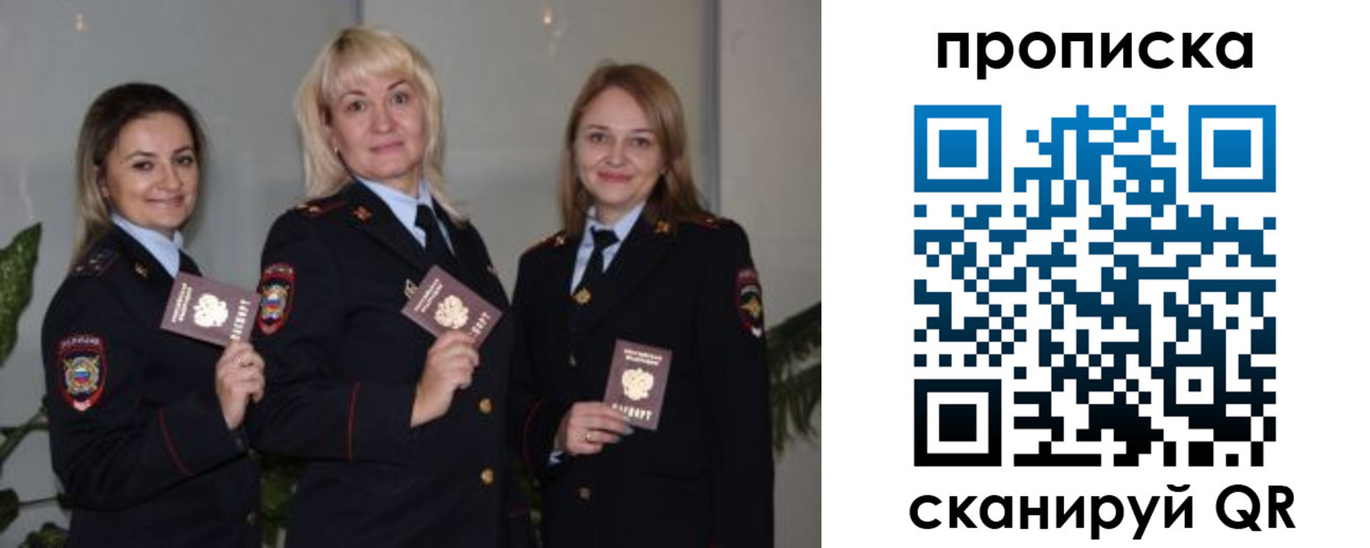 прописка для школы в Невеле