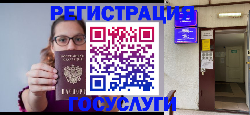 временная регистрация законно в Невеле