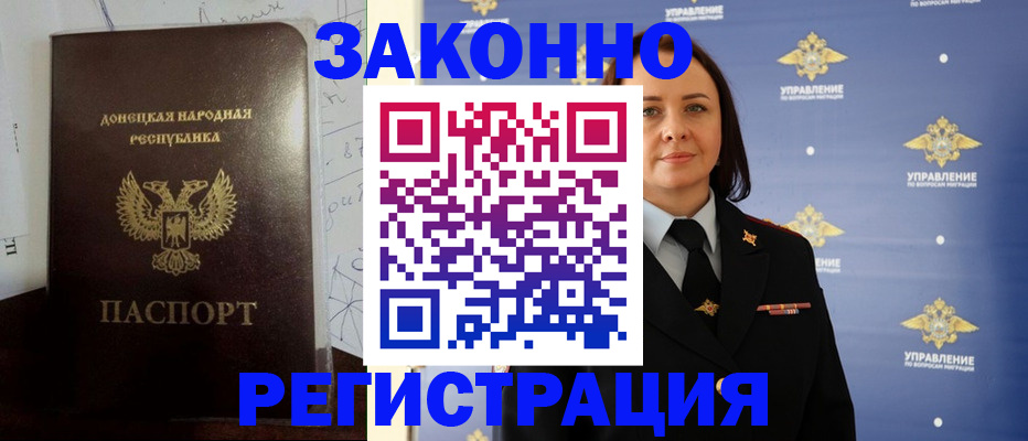 купить прописку в Невеле